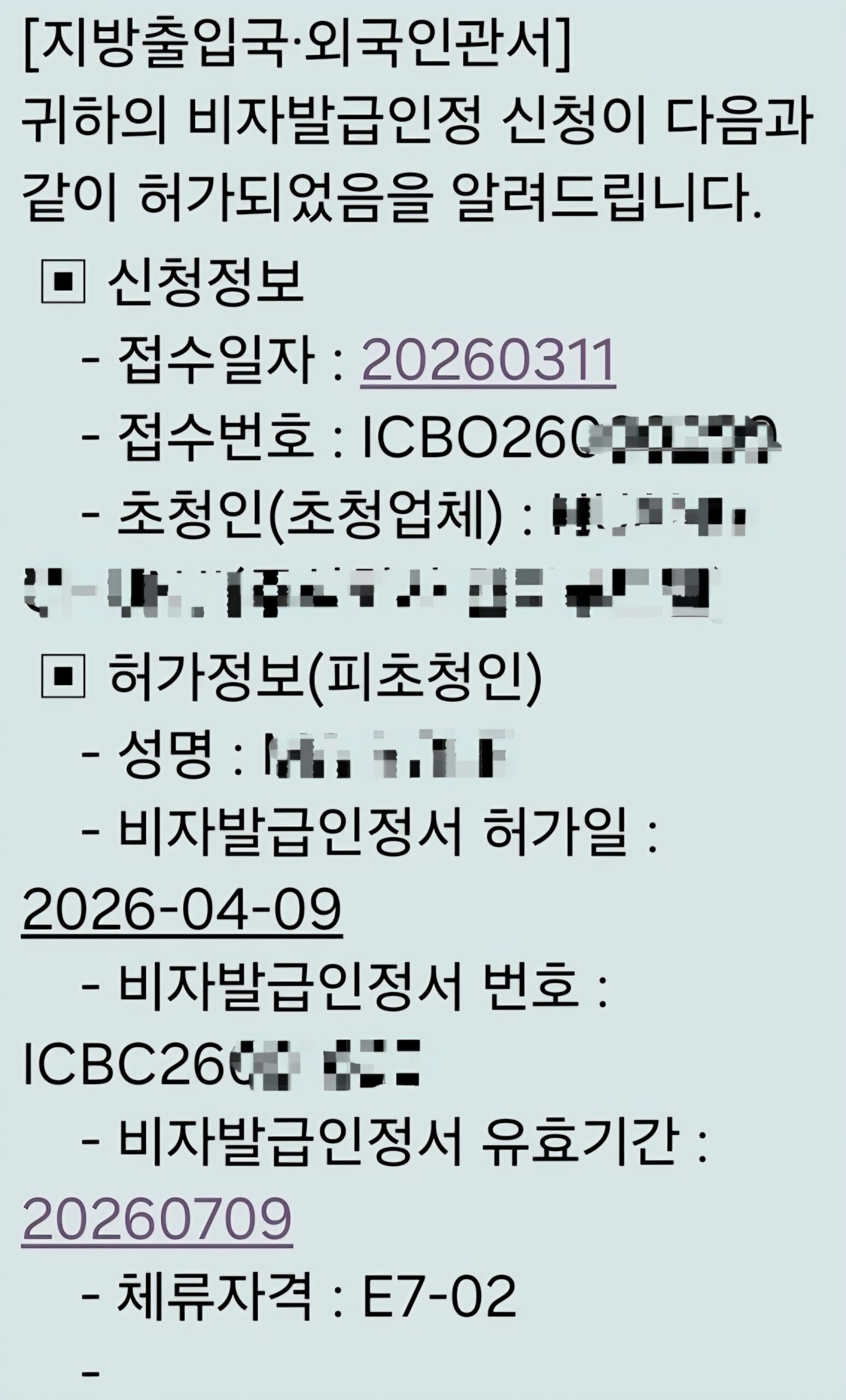 중국 조리사 채용