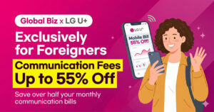 Read more about the article 외국인 학생·근로자 통신요금 최대 55% 할인… 글로벌비즈 × LG U+ 특가 개통 이벤트