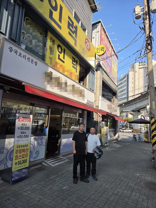 의정부 중식당 조리사 입국 후기